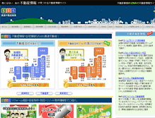 Tablet Screenshot of fudou-san.com